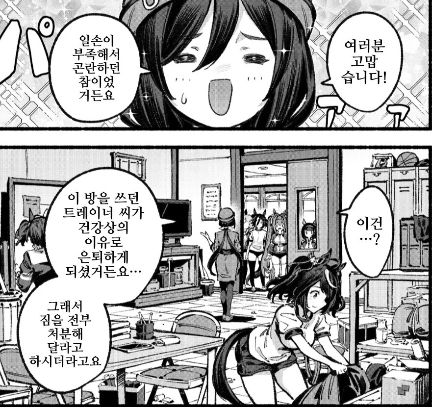 타즈나가 짬처리 시키는 이유_1.jpg