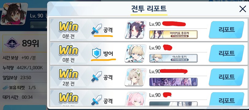 블루아카] 후우 아슬아슬했다_1.png