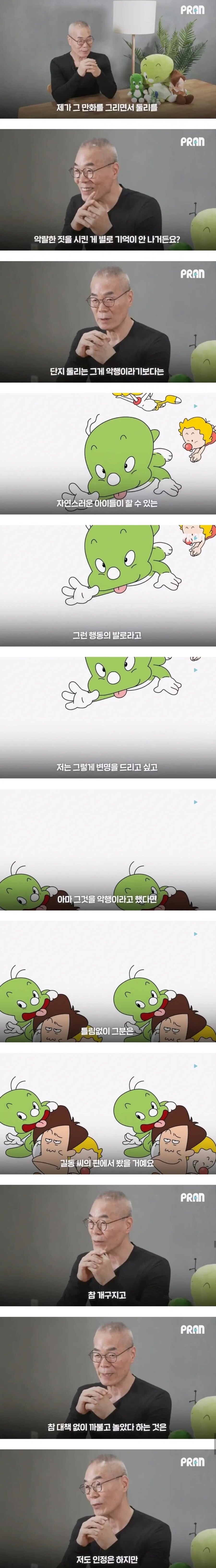 자신이 만든 캐릭터가 좋지않은 밈화 되는걸 본 만화 작가.jpg_1.png