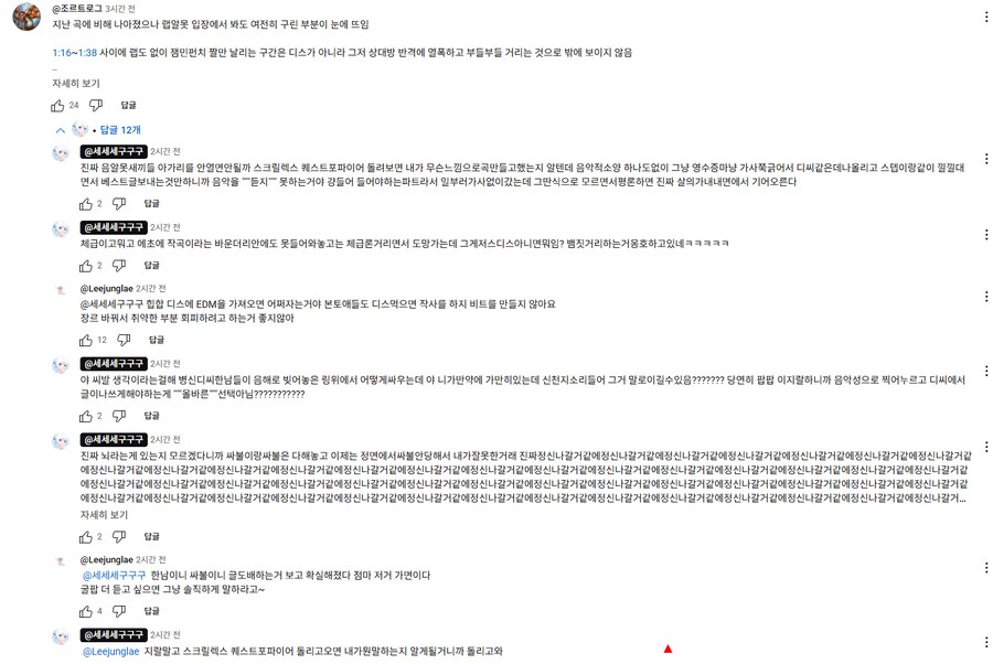 왁팝 ㄱㅅㄱ 잼민펀치 씬 삽입에 대해 지적하니 하는 말_1.png