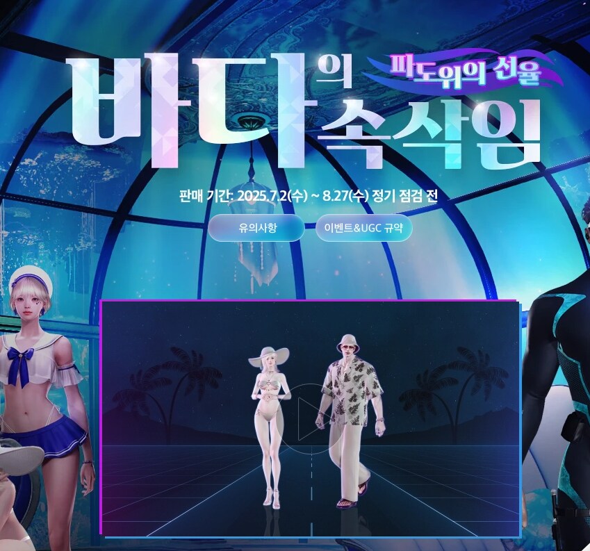 로아) 수영복 아바타 떳다!_1.png