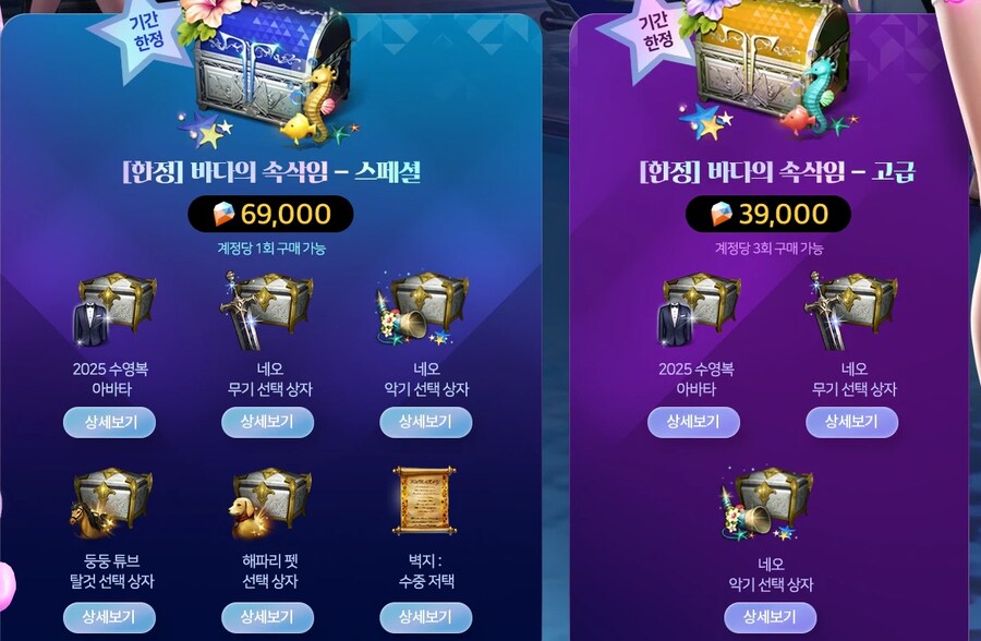 로아) 수영복 아바타 떳다!_2.png