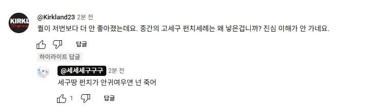 왁팝 ㄱㅅㄱ 잼민펀치 씬 삽입에 대해 지적하니 하는 말_2.png