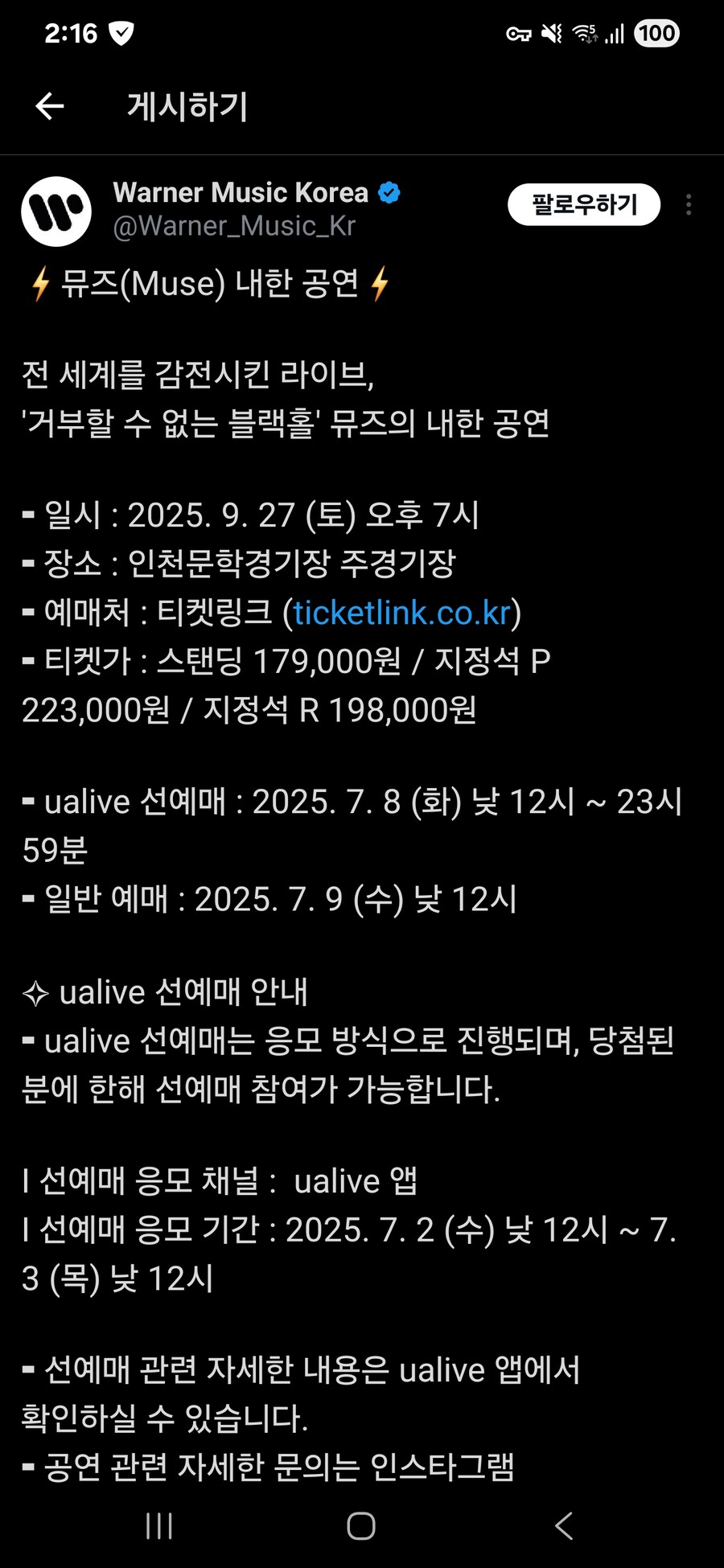 뮤즈 근황_1.jpg