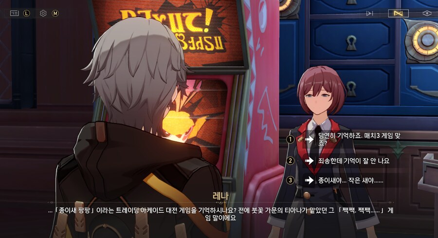 스타레일) 그래 이걸 원했어_1.png