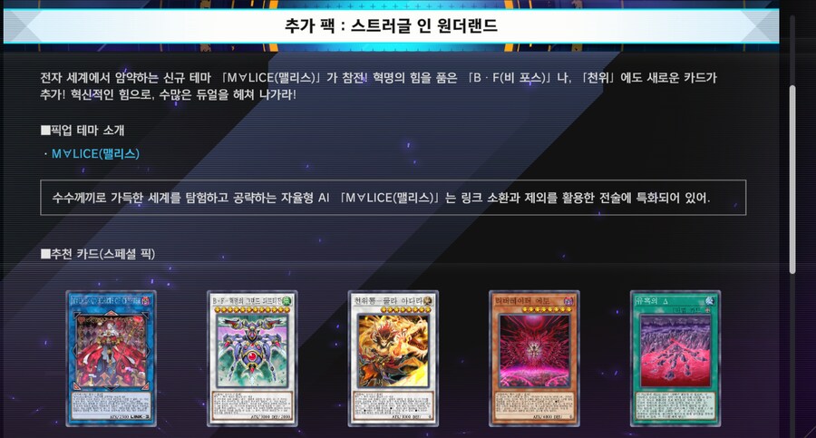 유희왕)마듀 맬리스 곧 들어오는구나_1.png