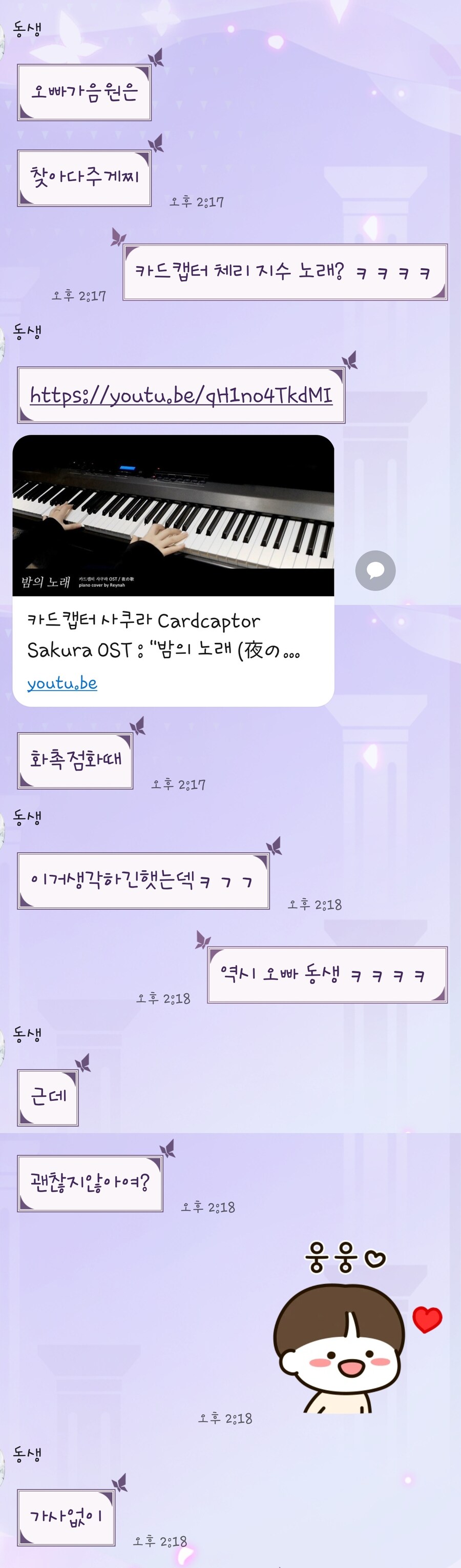 오타쿠는 유전인가..._1.jpg