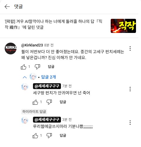 왁팝 제작자 유게 실시간으로 보고 있구나_1.png