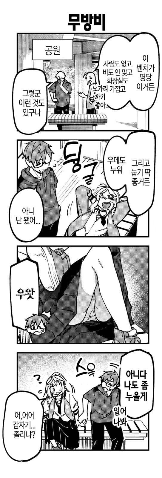 학생회구멍)3학년 여중생을 노래방에 데려온 우메_1.jpg