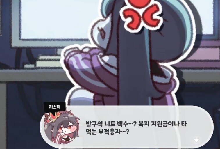 (트릭컬)의외로 리스티에겐 친절한 엘레나_1.jpg