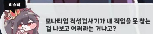 (트릭컬)의외로 리스티에겐 친절한 엘레나_2.jpg