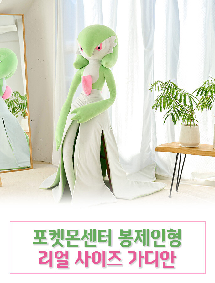160cm 봉제 가디안_1.jpg