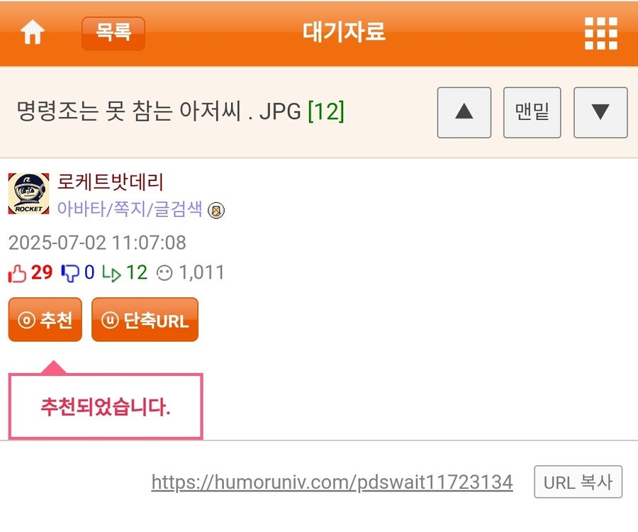 지하철 화장실 존댓말 빌런.jpg_1.jpg