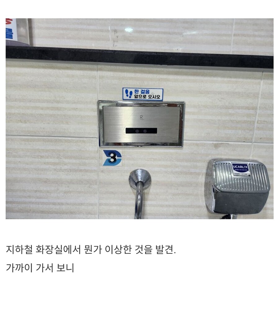 지하철 화장실 존댓말 빌런.jpg_2.jpg