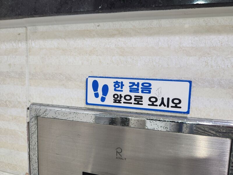 지하철 화장실 존댓말 빌런.jpg_4.jpg