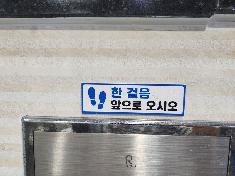 지하철 화장실 존댓말 빌런.jpg_5.jpg