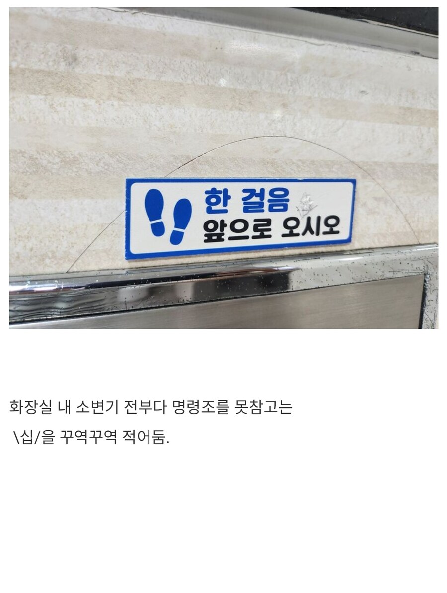 지하철 화장실 존댓말 빌런.jpg_6.jpg
