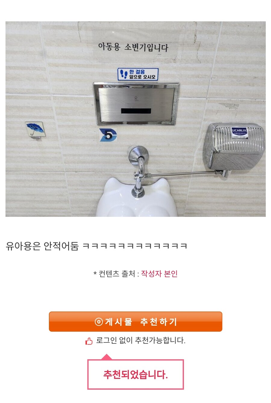 지하철 화장실 존댓말 빌런.jpg_7.jpg