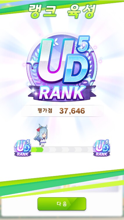 말딸)아르당이 고점을 뚫어줬다!!_1.png