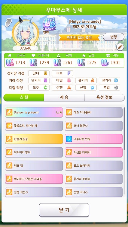 말딸)아르당이 고점을 뚫어줬다!!_2.png