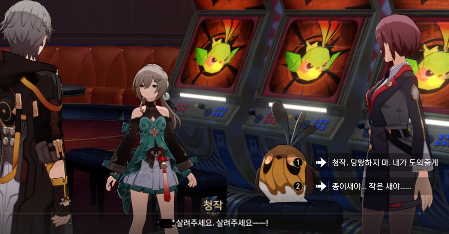 스타레일) 청작은 나부에서 보다 페나코니에서 더 보네_1.png