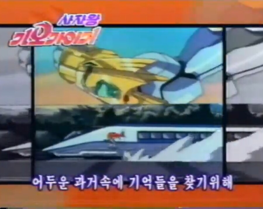 가오가이가)일본판에 뒤지지 않는다는 가가가 국내판 오프닝_6.jpg