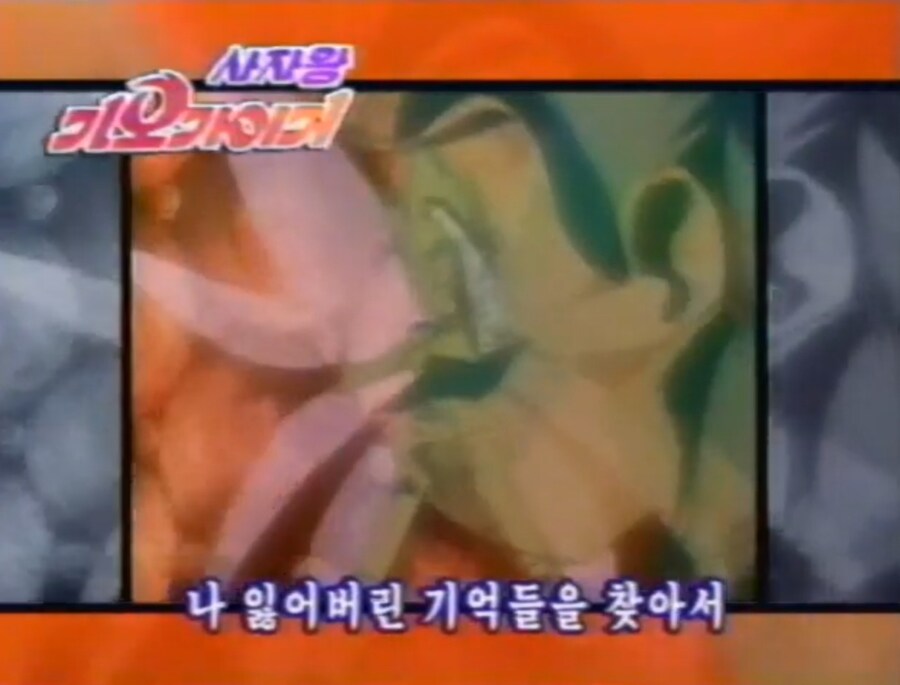 가오가이가)일본판에 뒤지지 않는다는 가가가 국내판 오프닝_9.jpg