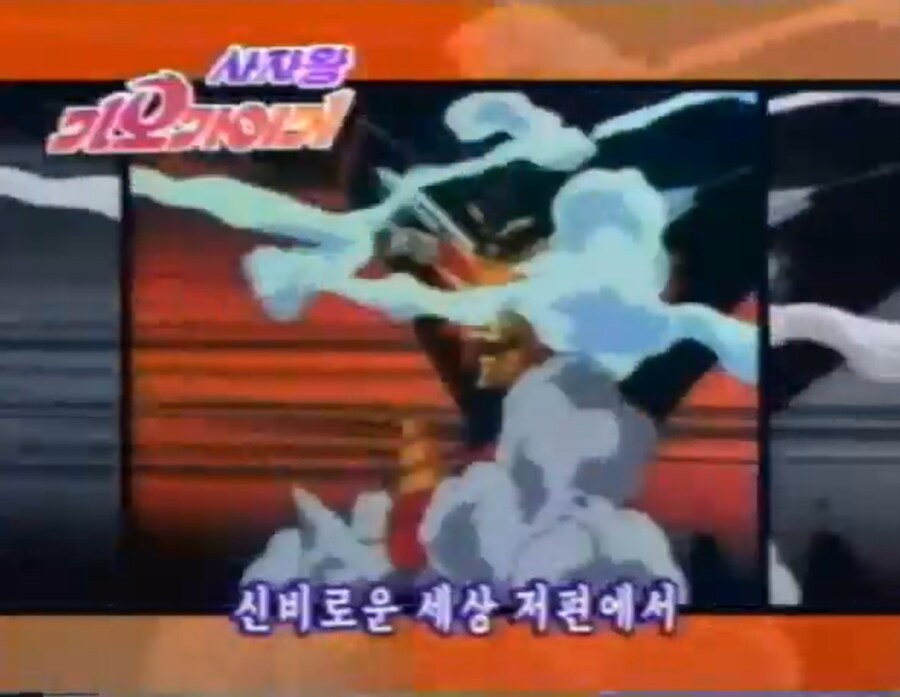 가오가이가)일본판에 뒤지지 않는다는 가가가 국내판 오프닝_11.jpg