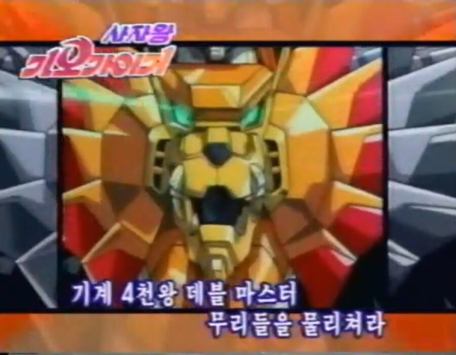 가오가이가)일본판에 뒤지지 않는다는 가가가 국내판 오프닝_17.jpg