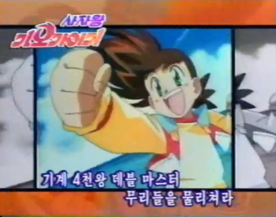 가오가이가)일본판에 뒤지지 않는다는 가가가 국내판 오프닝_20.jpg