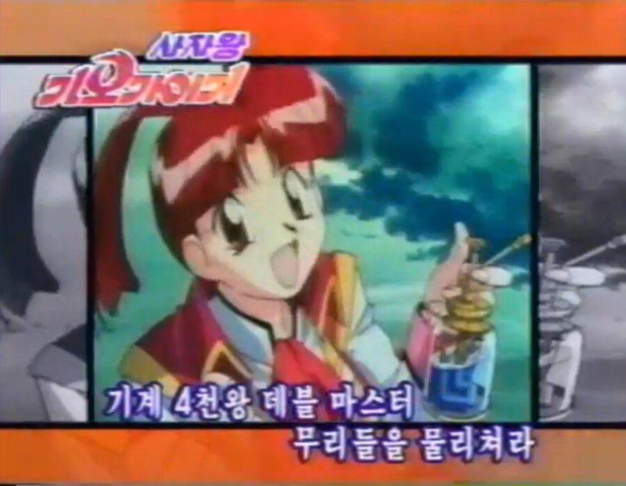 가오가이가)일본판에 뒤지지 않는다는 가가가 국내판 오프닝_21.jpg