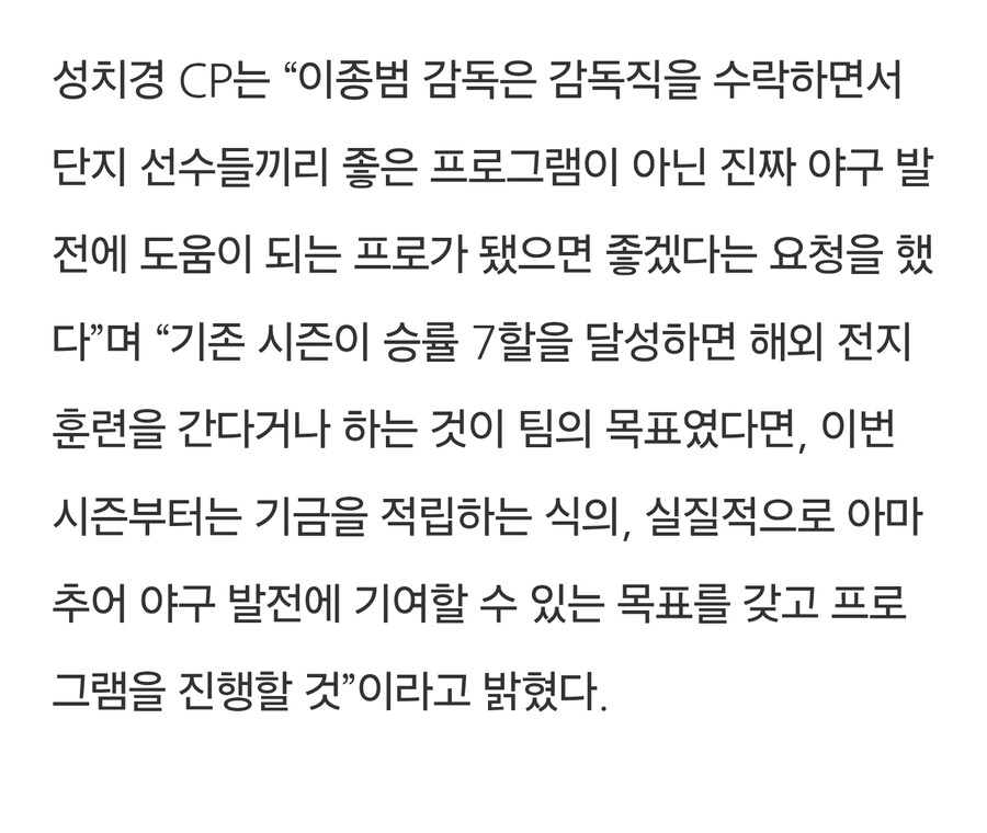 야구로 보답하겠습니다_1.jpg