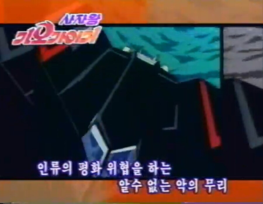 가오가이가)일본판에 뒤지지 않는다는 가가가 국내판 오프닝_16.jpg