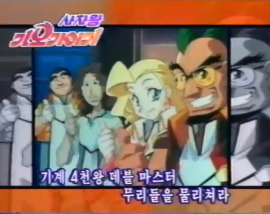 가오가이가)일본판에 뒤지지 않는다는 가가가 국내판 오프닝_23.jpg