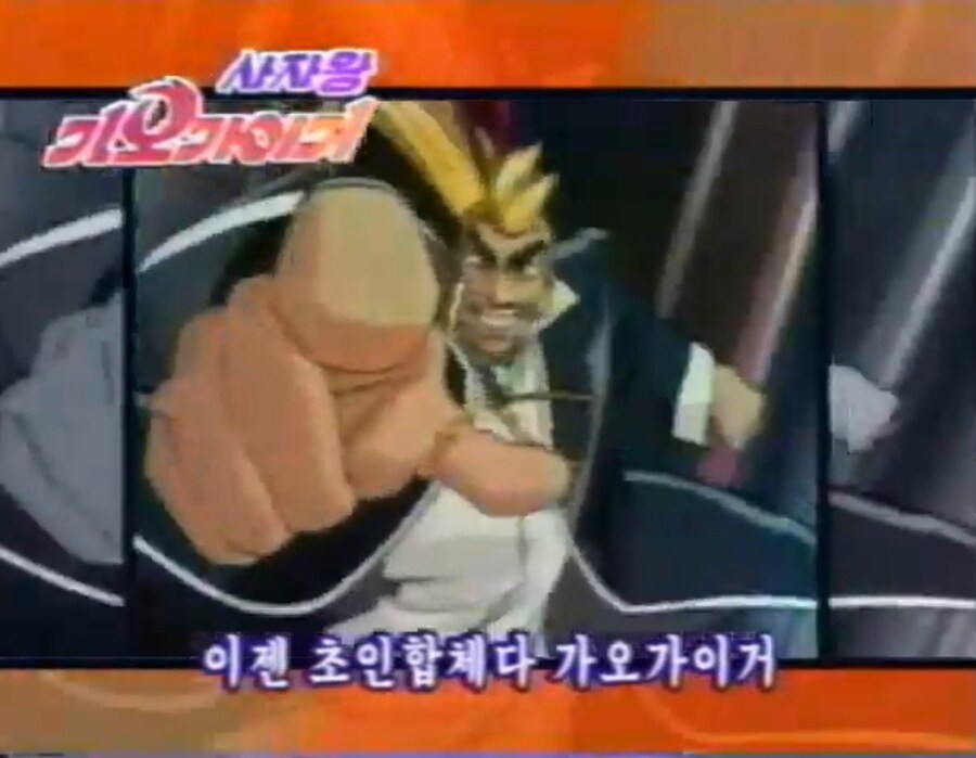 가오가이가)일본판에 뒤지지 않는다는 가가가 국내판 오프닝_24.jpg