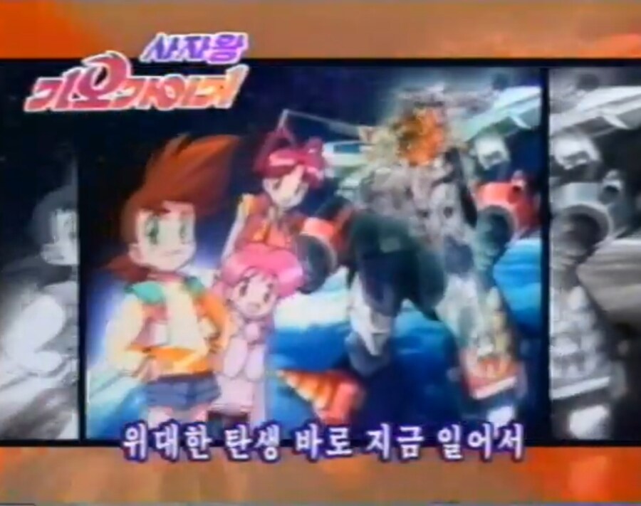 가오가이가)일본판에 뒤지지 않는다는 가가가 국내판 오프닝_31.jpg