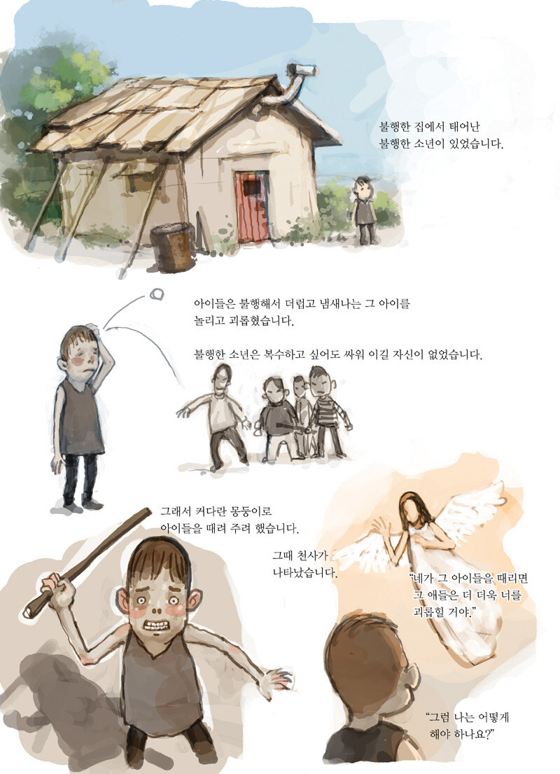 최규석은 그시절 염세적인 진보만화가 그자체였음_1.jpg