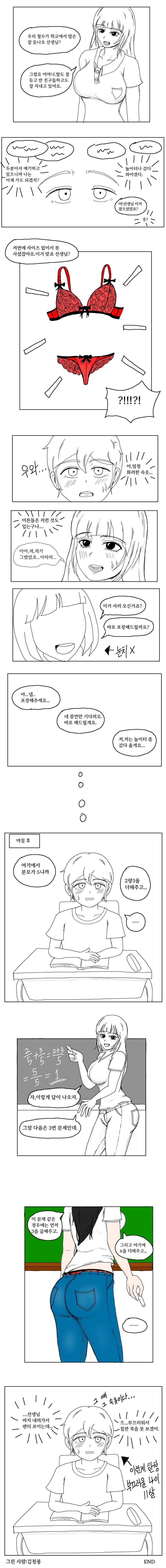 엄마가 속옷가게 사장인 만화.jpg_2.png
