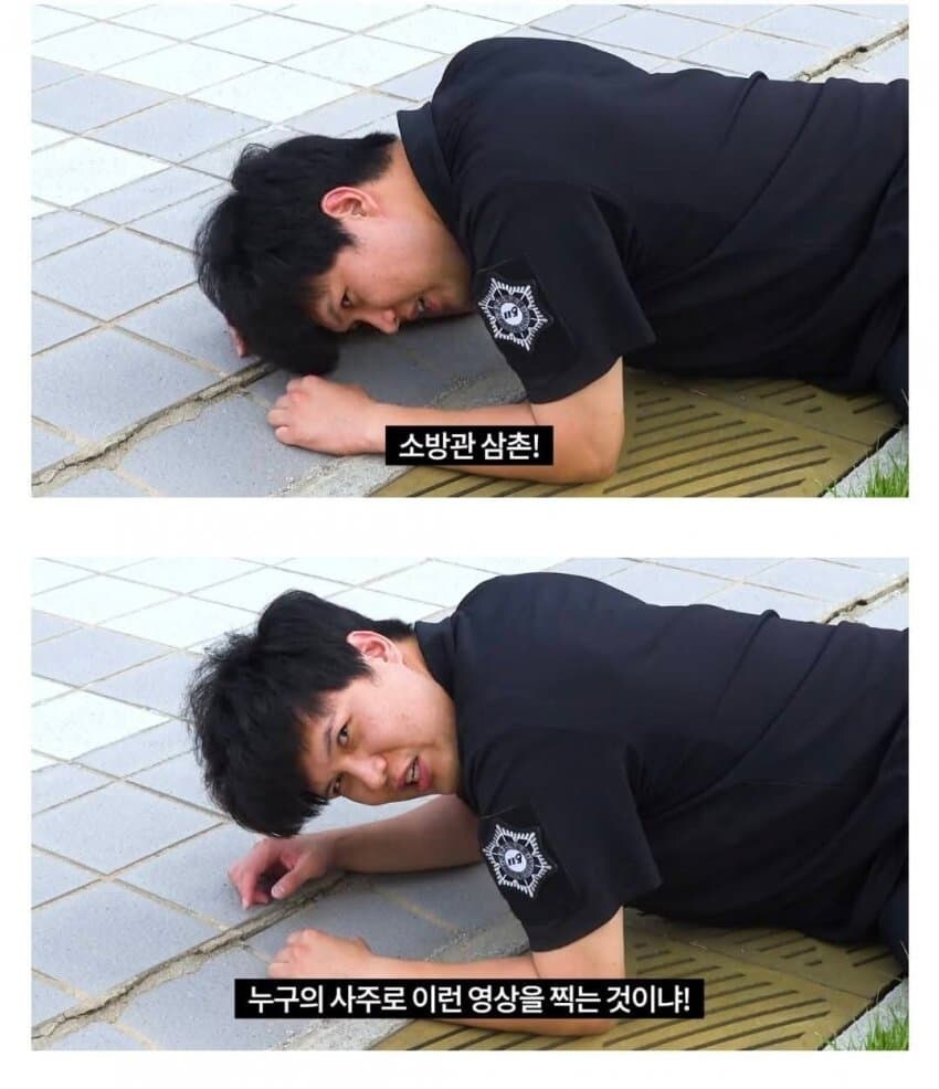 소방청에 나타난 도황 ㄷㄷㄷ.jpg_1.jpg