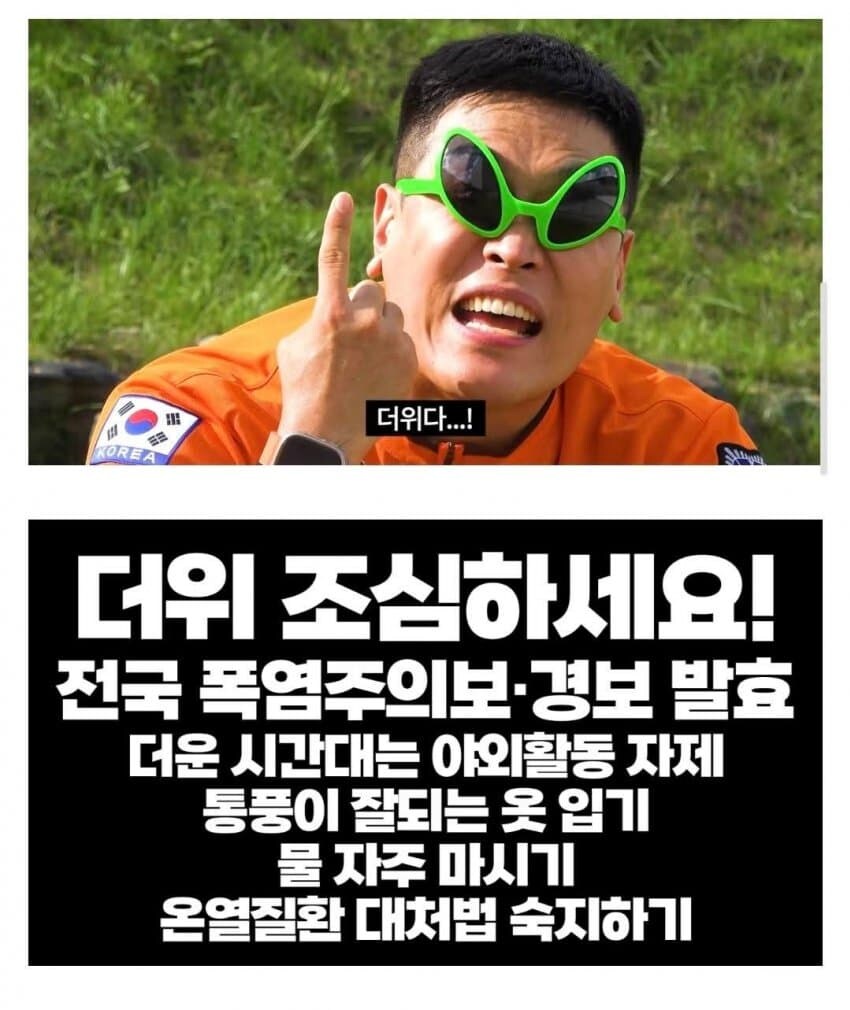 소방청에 나타난 도황 ㄷㄷㄷ.jpg_3.jpg