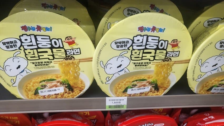 Cu는 개고기~ cu는 개고기~
