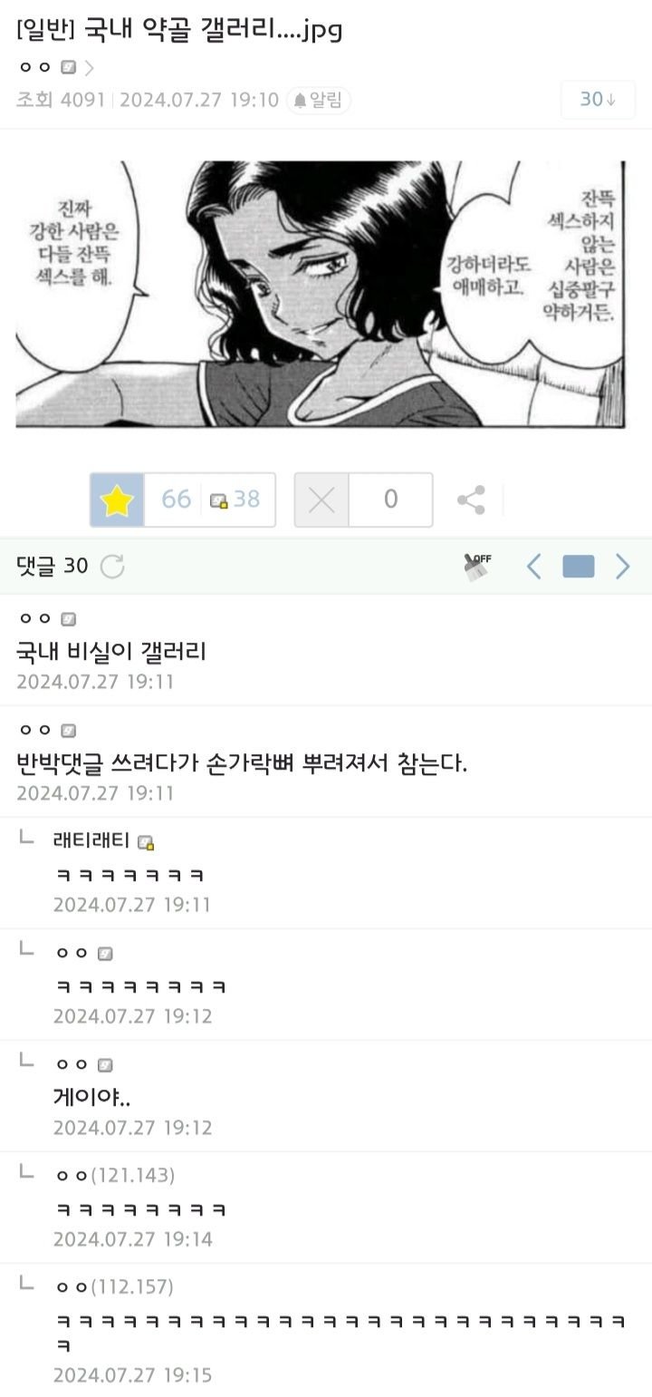 "진짜 강한 사람은 다들 잔뜩 섹스를 해."_1.jpg