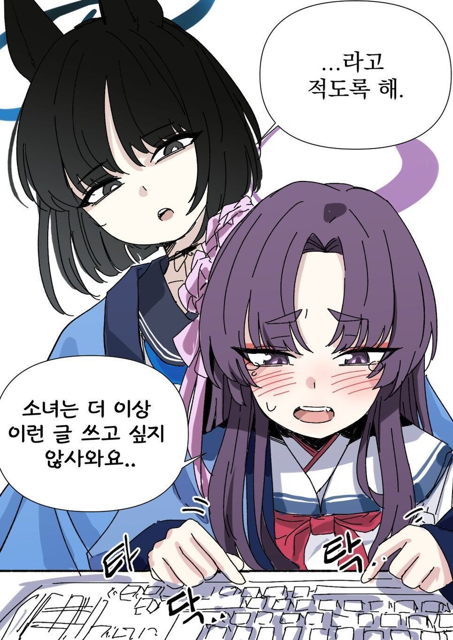 블루아카)키쿄보고 왜 축축하다는지 모르겠다_9.jpg