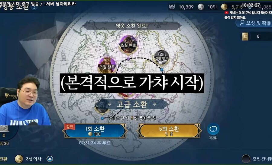 유투버 '김실장' 친일 매국노 논란