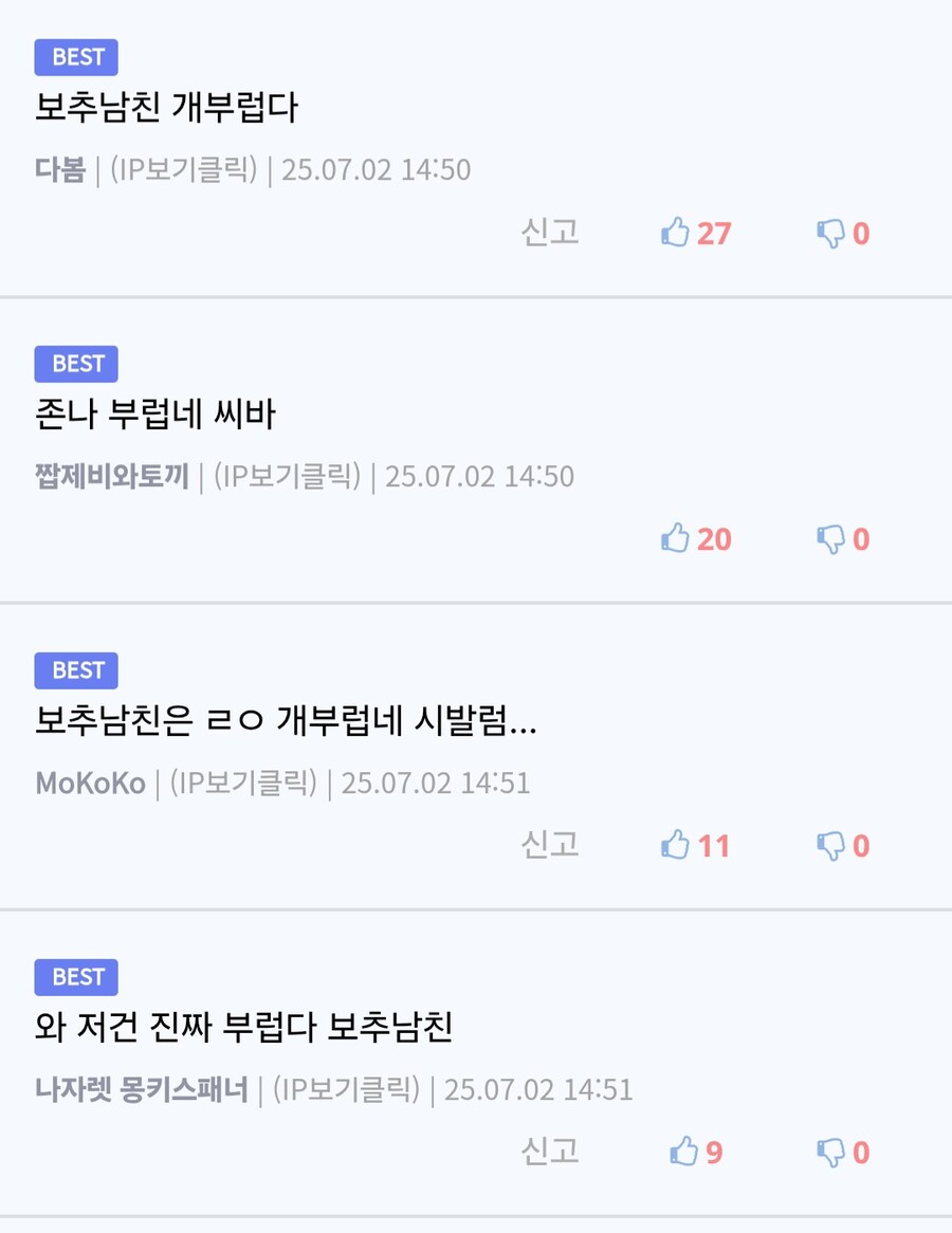 ㅇㅇㄱ) 이 미친 호모새끼들ㅋㅋㅋㅋㅋ_2.jpg