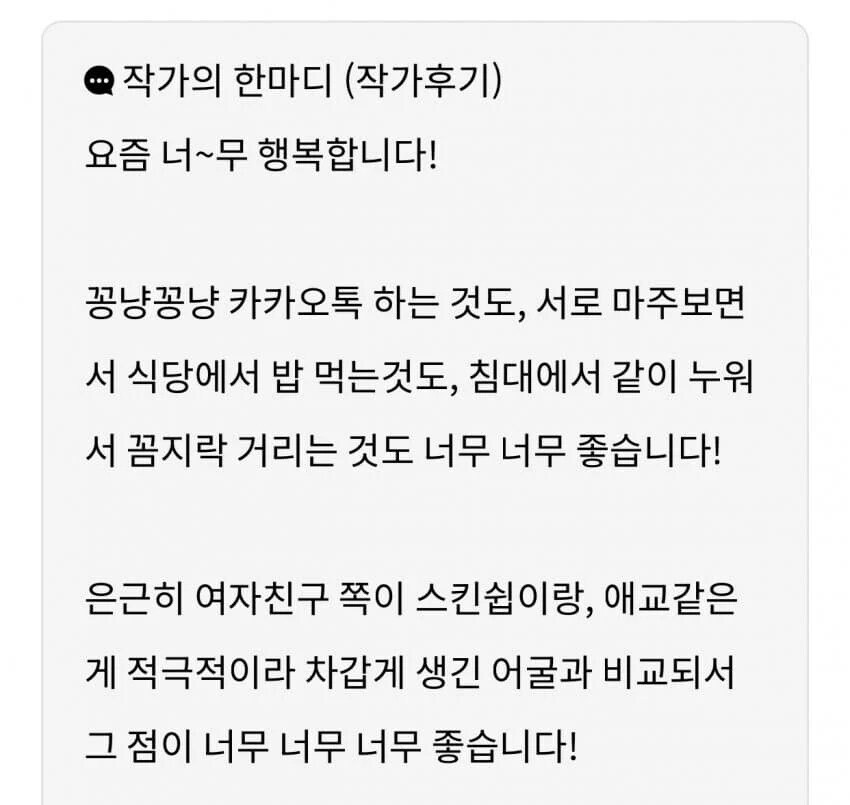 보추물 작가의 연재 중단 사유_3.jpg