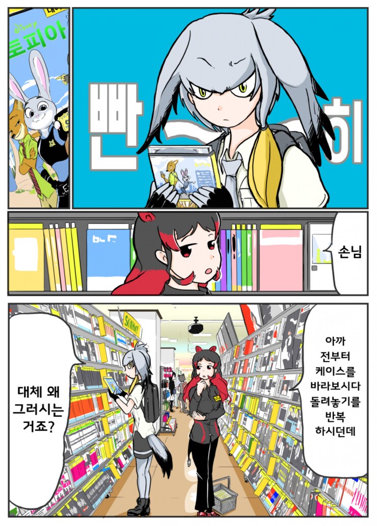 퇴근 중 가볍게 dvd를 빌리는.manhwa