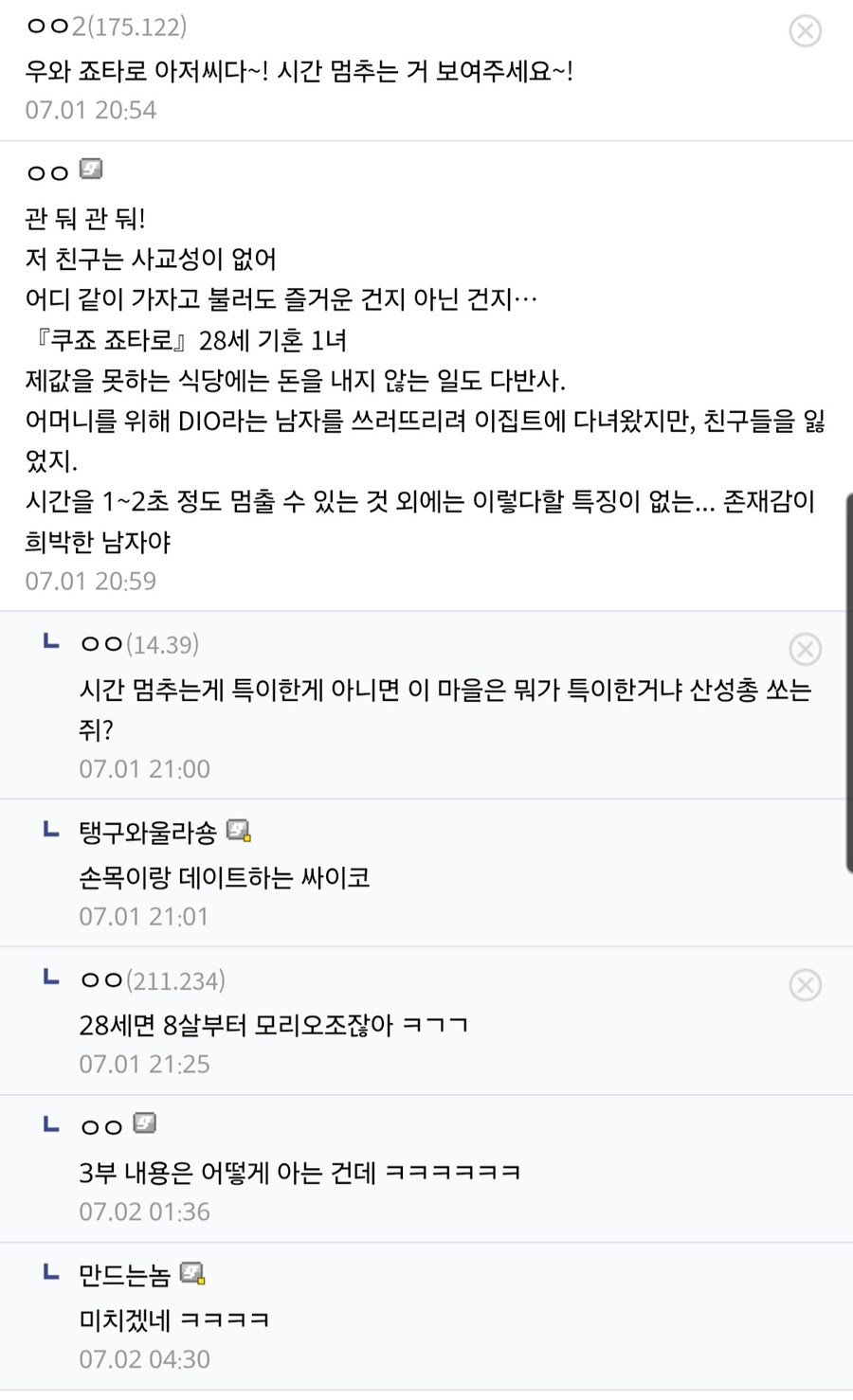죠죠) "모리오쵸의 명소 그 49번째"_2.jpg