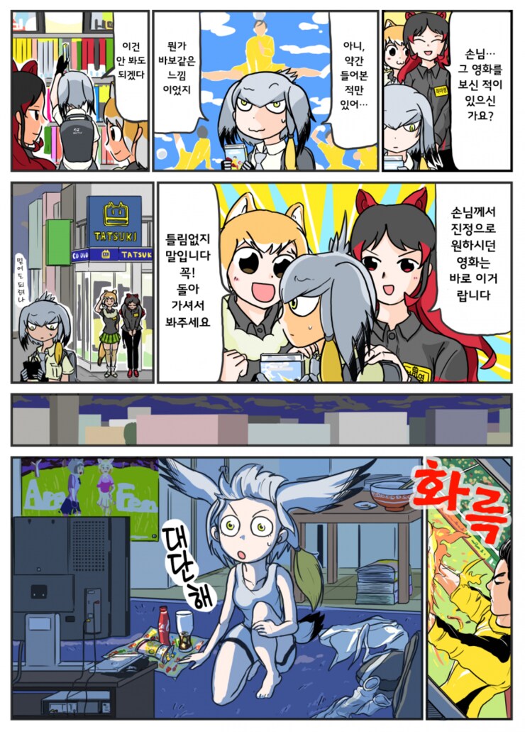 퇴근 중 가볍게 dvd를 빌리는.manhwa_6.png