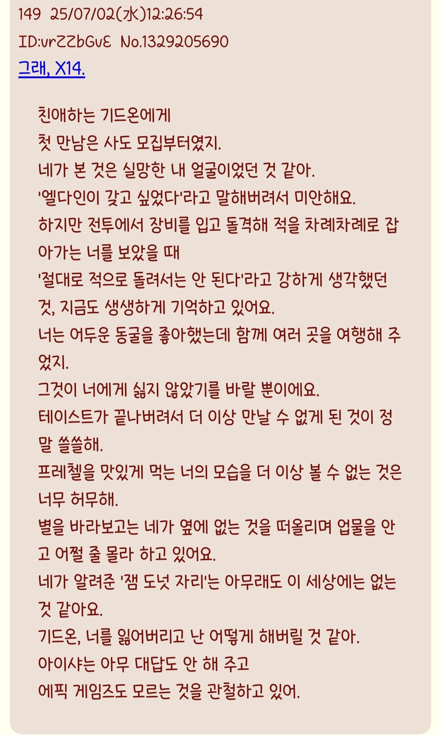 트릭컬) 키디언에게 편지를 쓴 일본유저_1.jpg